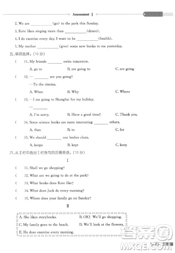 2020年英語三年級起點六年級下冊湘少版課本