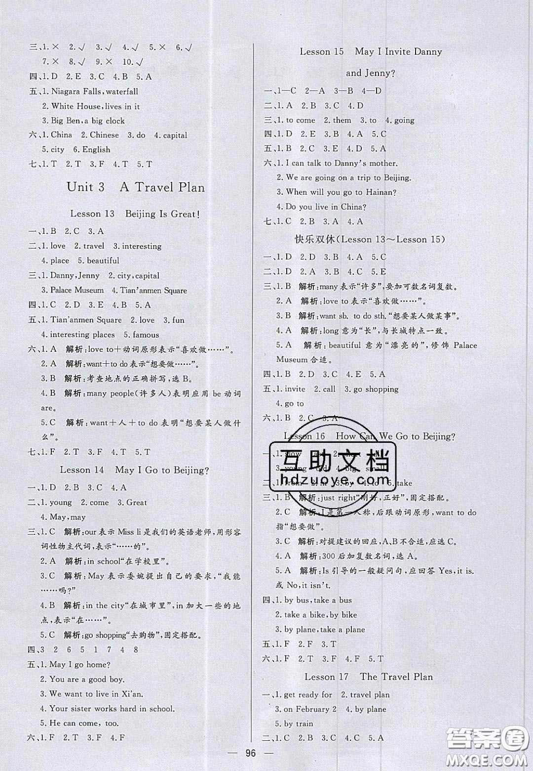 2020年亮點(diǎn)激活小學(xué)教材多元演練五年級(jí)英語(yǔ)上冊(cè)冀教版答案