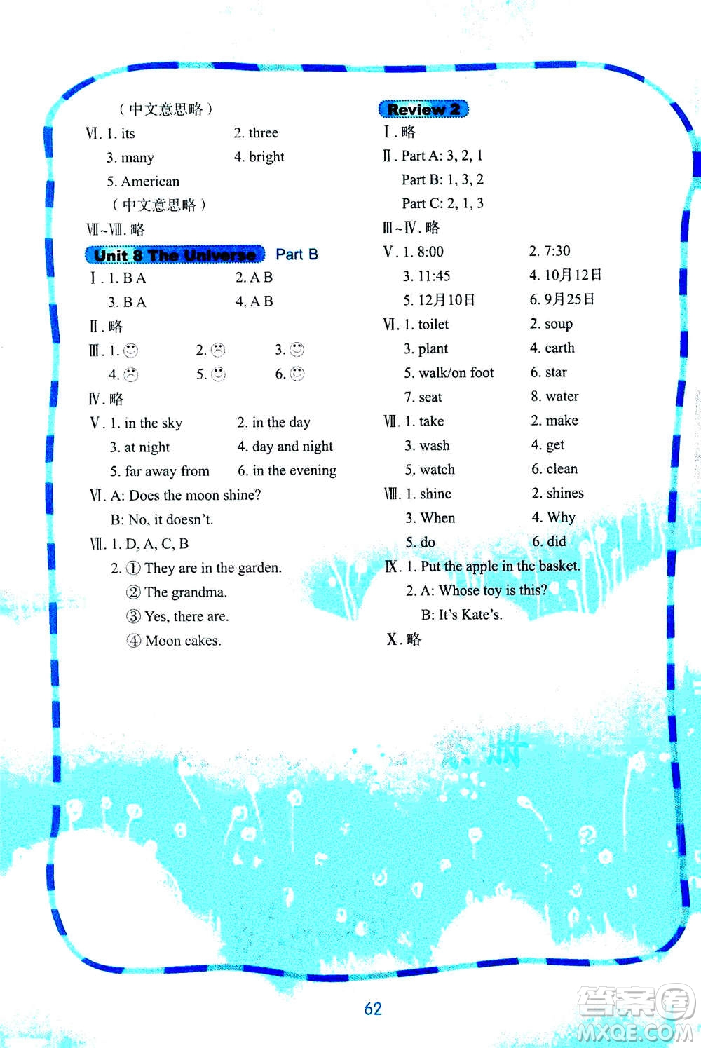 鷺江出版社2020秋快樂英語課時(shí)通六年級(jí)上冊(cè)閩教版答案