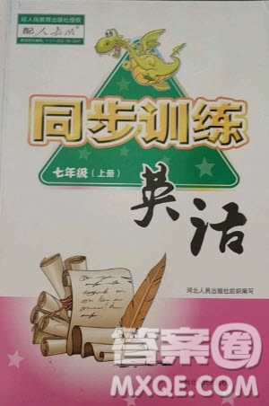 河北人民出版社2020年同步訓(xùn)練英語七年級(jí)上冊(cè)人教版答案