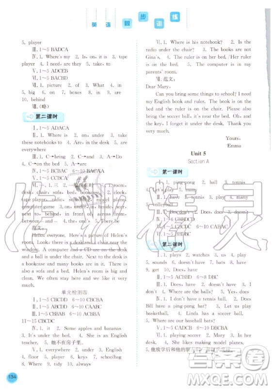 河北人民出版社2020年同步訓(xùn)練英語七年級(jí)上冊(cè)人教版答案