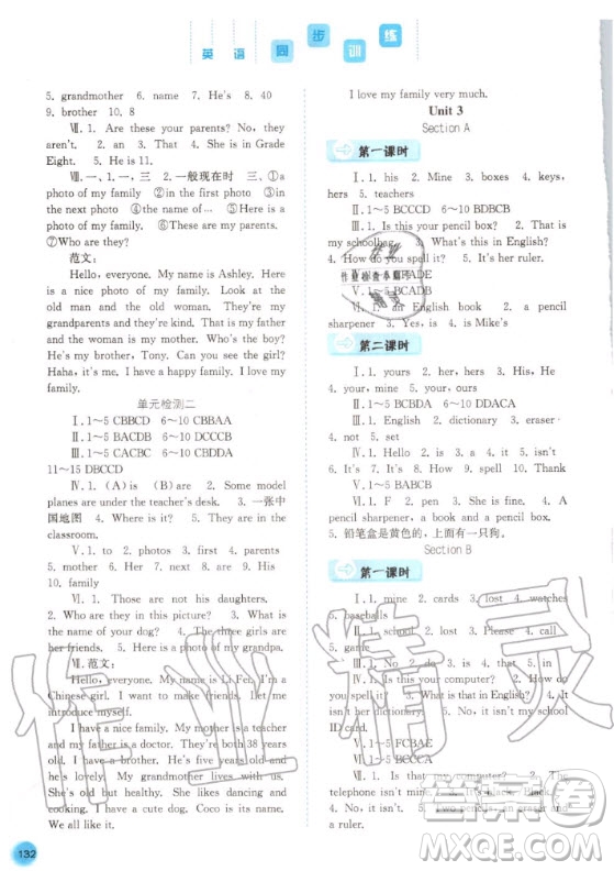 河北人民出版社2020年同步訓(xùn)練英語七年級(jí)上冊(cè)人教版答案