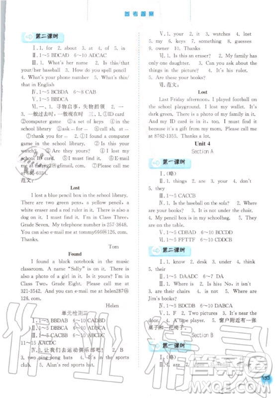 河北人民出版社2020年同步訓(xùn)練英語七年級(jí)上冊(cè)人教版答案