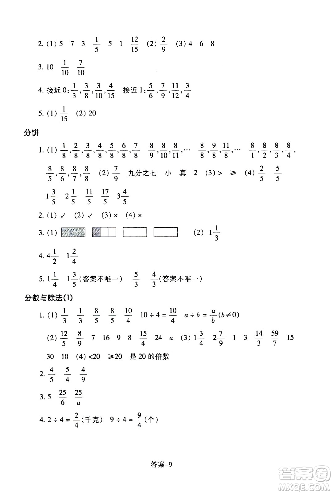 浙江少年兒童出版社2020年每課一練小學(xué)數(shù)學(xué)五年級(jí)上冊(cè)B北師版麗水專版答案