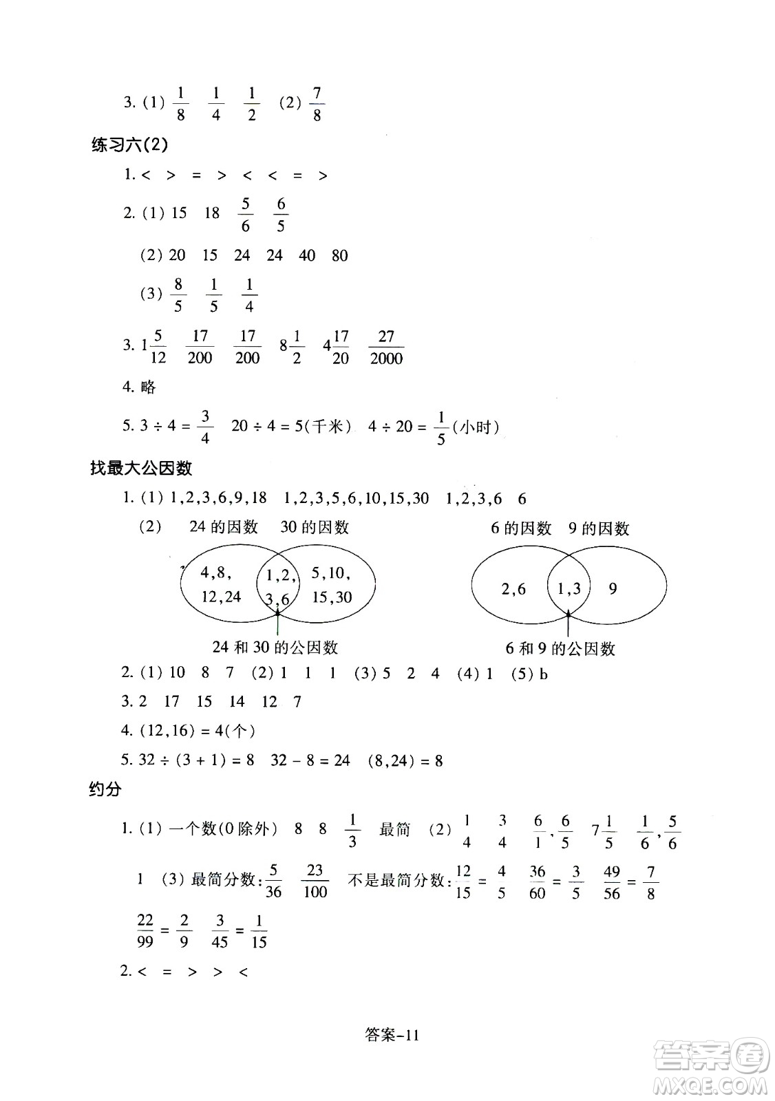 浙江少年兒童出版社2020年每課一練小學(xué)數(shù)學(xué)五年級(jí)上冊(cè)B北師版麗水專版答案