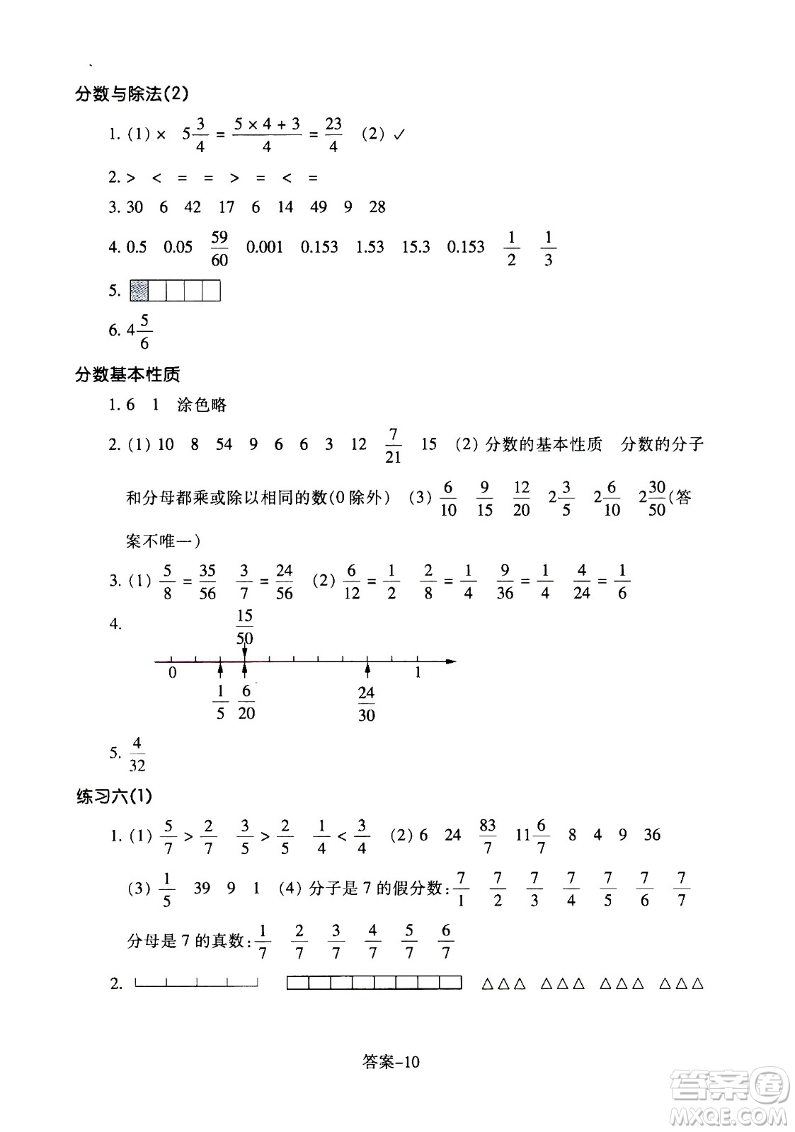 浙江少年兒童出版社2020年每課一練小學(xué)數(shù)學(xué)五年級(jí)上冊(cè)B北師版麗水專版答案