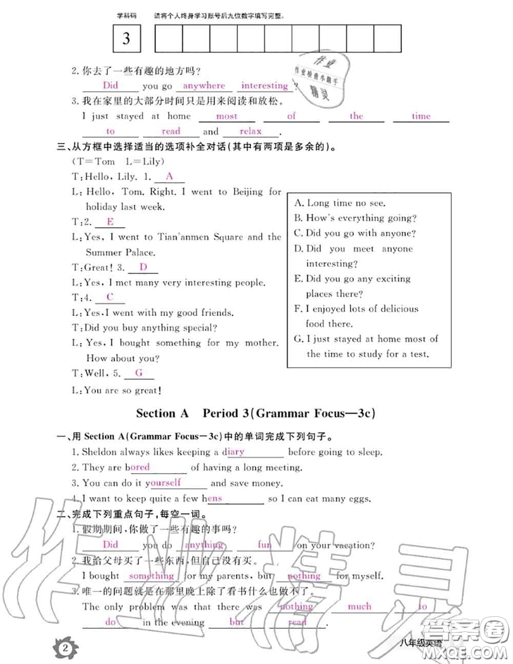 江西教育出版社2020年英語作業(yè)本八年級上冊人教版參考答案