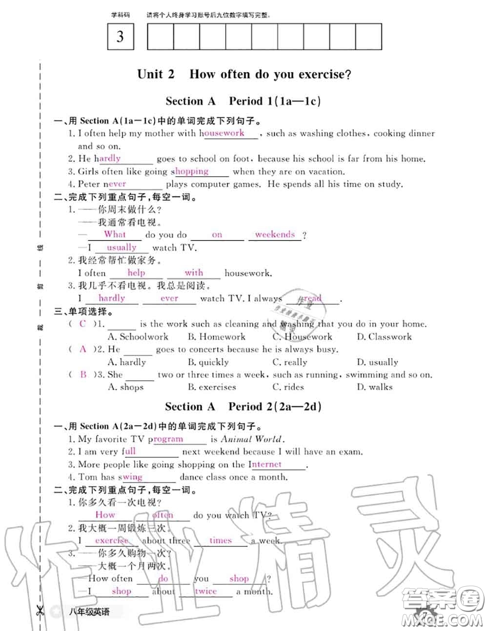 江西教育出版社2020年英語作業(yè)本八年級上冊人教版參考答案