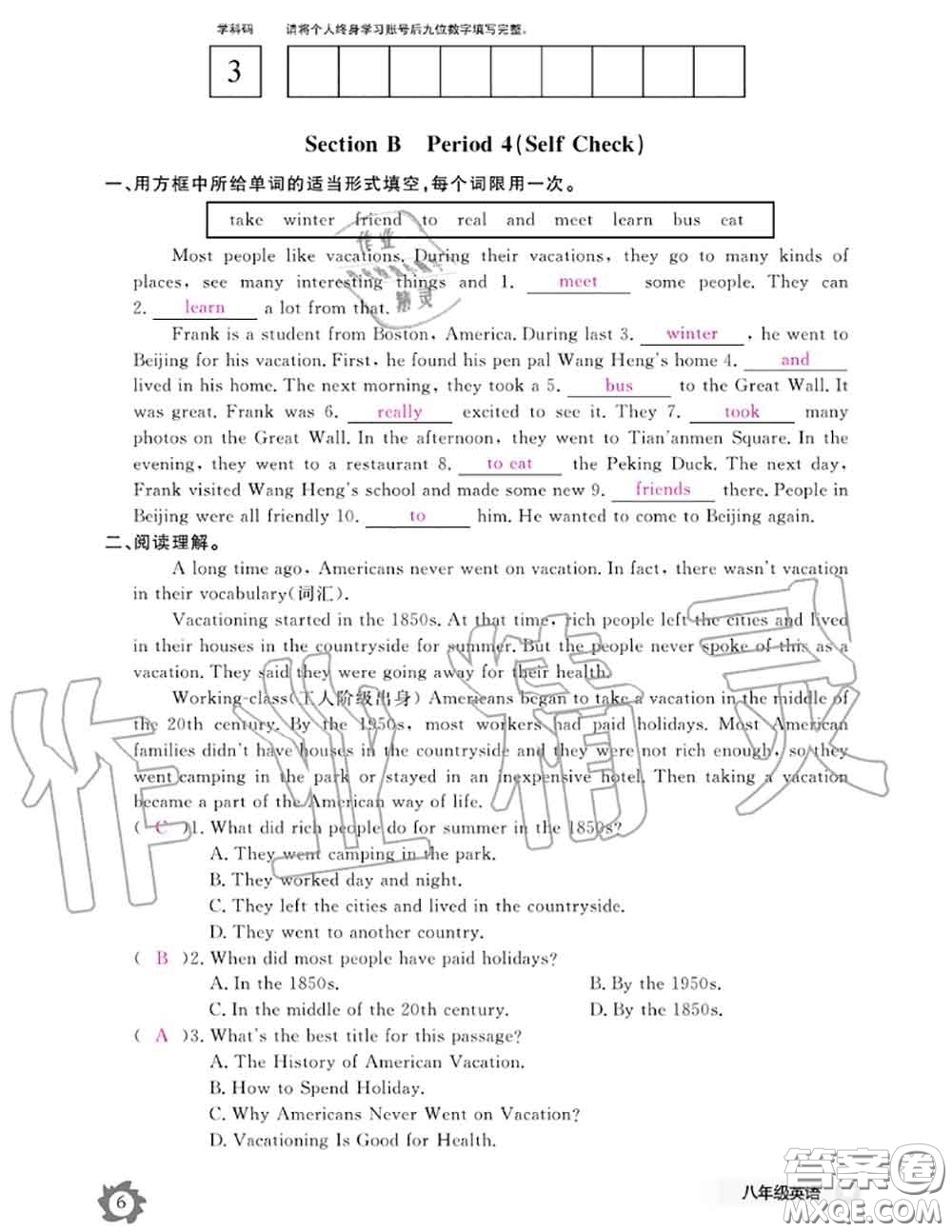 江西教育出版社2020年英語作業(yè)本八年級上冊人教版參考答案