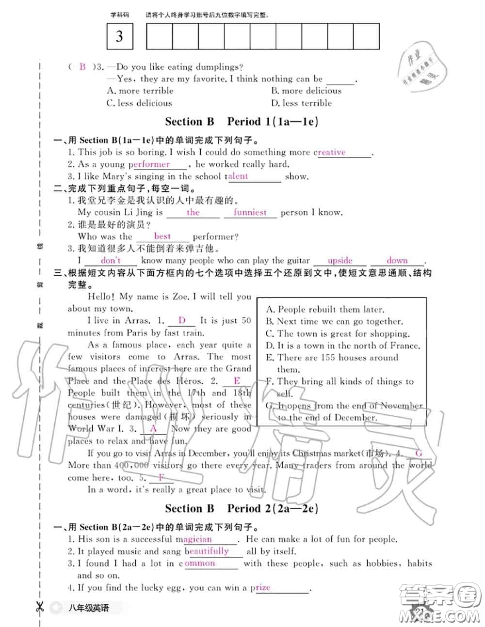 江西教育出版社2020年英語作業(yè)本八年級上冊人教版參考答案