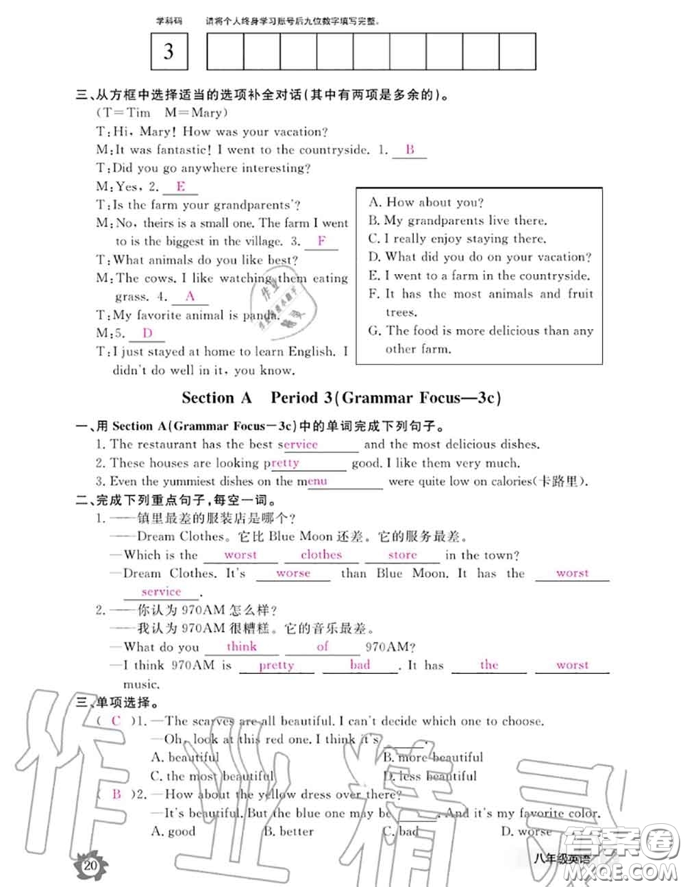 江西教育出版社2020年英語作業(yè)本八年級上冊人教版參考答案