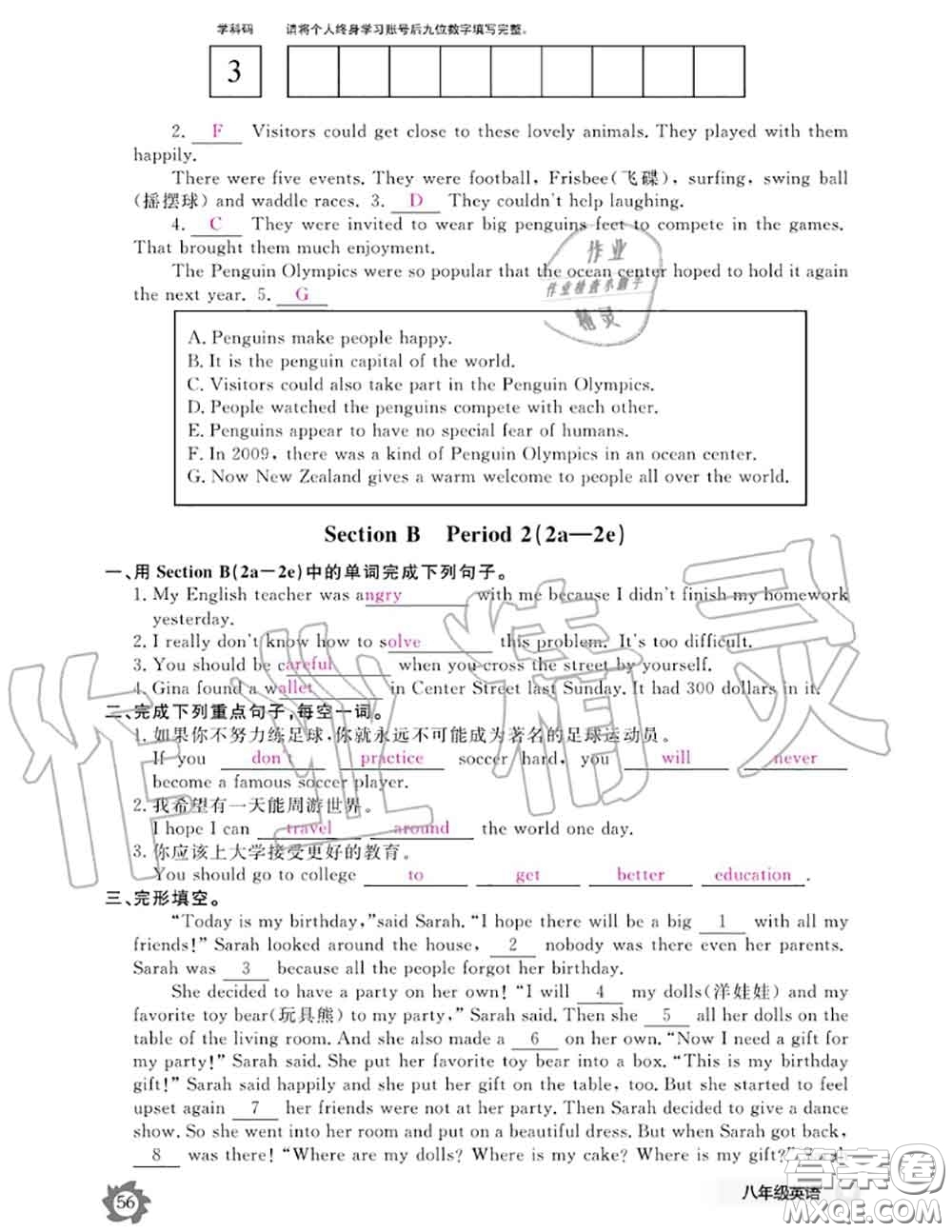 江西教育出版社2020年英語作業(yè)本八年級上冊人教版參考答案