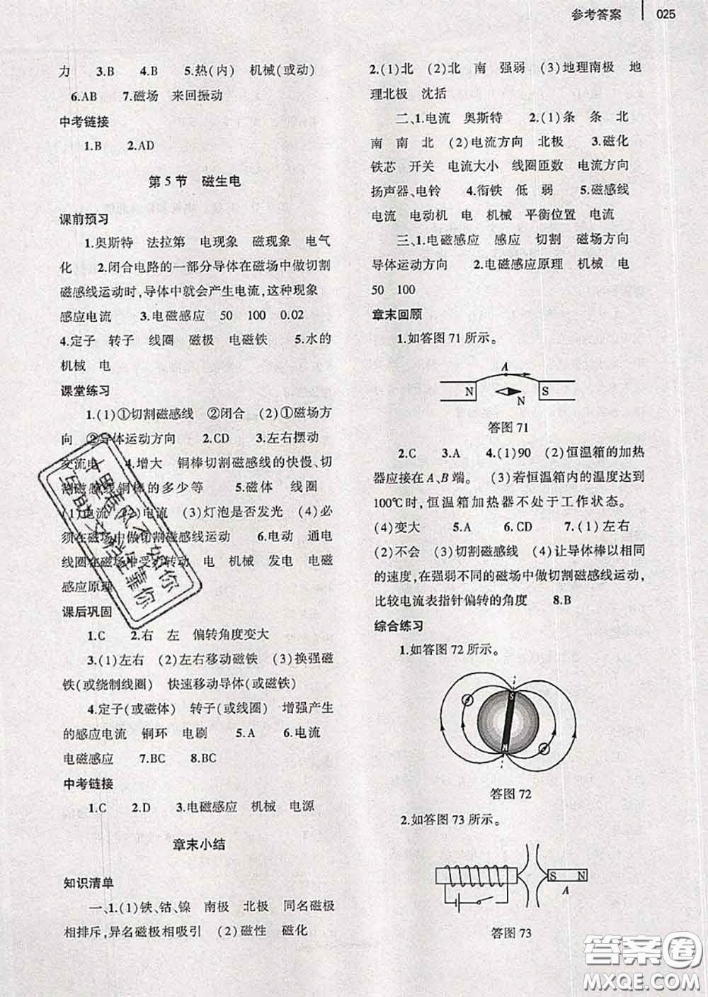 大象出版社2020年基礎(chǔ)訓(xùn)練九年級(jí)物理全一冊(cè)人教版參考答案