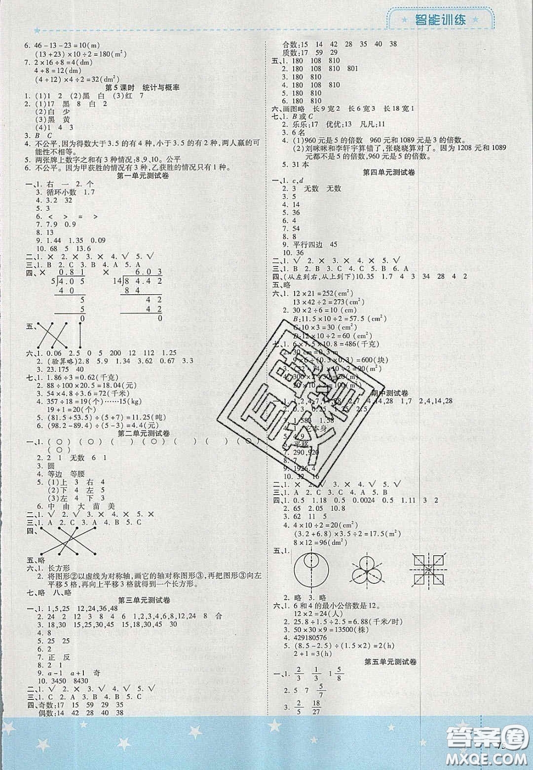 2020年激活思維智能訓(xùn)練五年級數(shù)學(xué)上冊北師大版答案