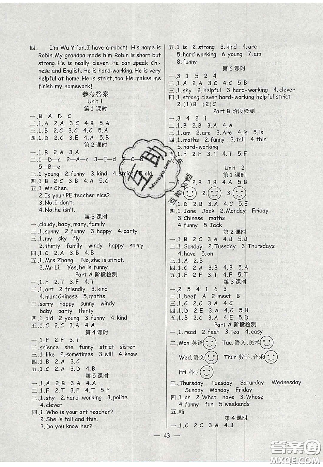 2020年激活思維智能訓(xùn)練五年級(jí)英語(yǔ)上冊(cè)人教版答案