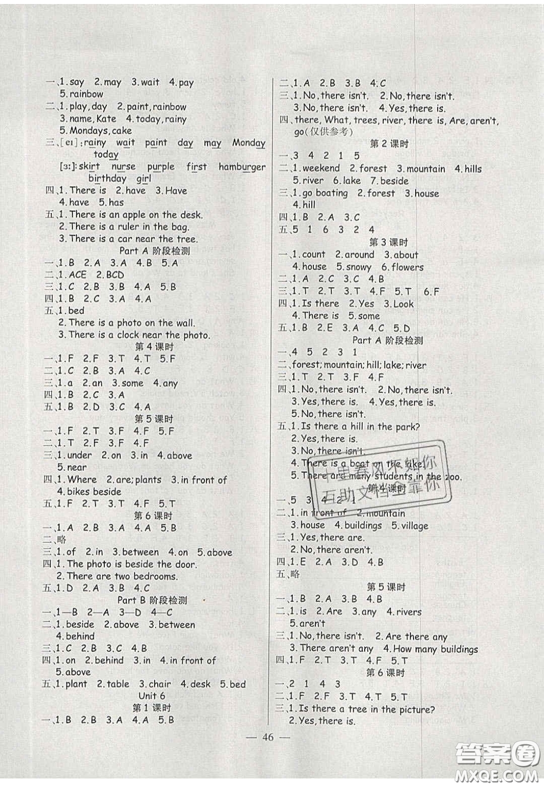 2020年激活思維智能訓(xùn)練五年級(jí)英語(yǔ)上冊(cè)人教版答案