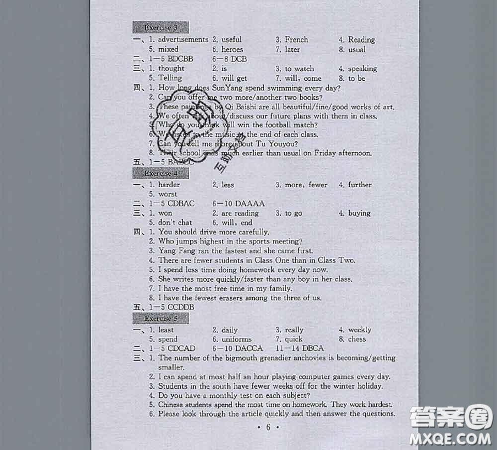 2020年綜合素質(zhì)學(xué)英語隨堂反饋2八年級(jí)上冊(cè)參考答案