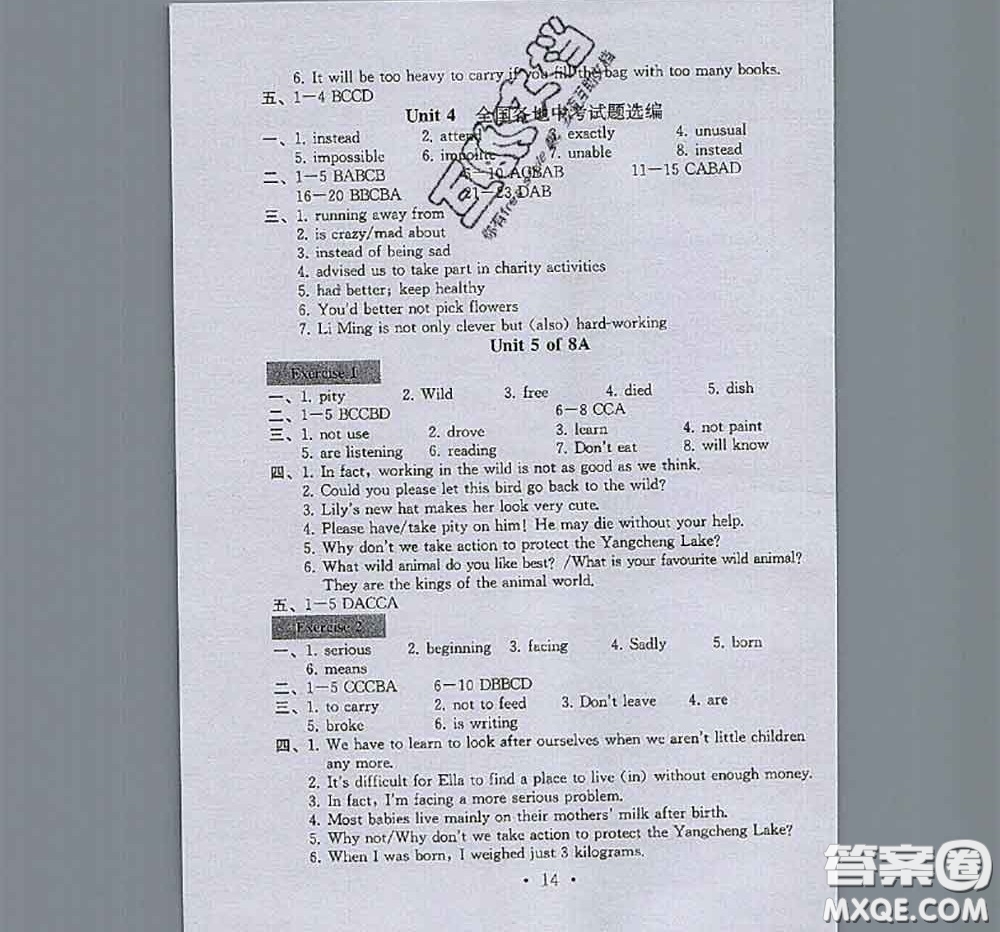 2020年綜合素質(zhì)學(xué)英語隨堂反饋2八年級(jí)上冊(cè)參考答案