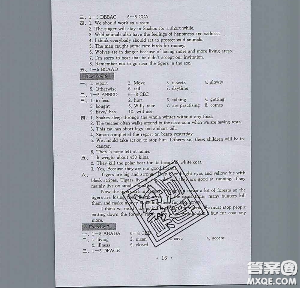 2020年綜合素質(zhì)學(xué)英語隨堂反饋2八年級(jí)上冊(cè)參考答案