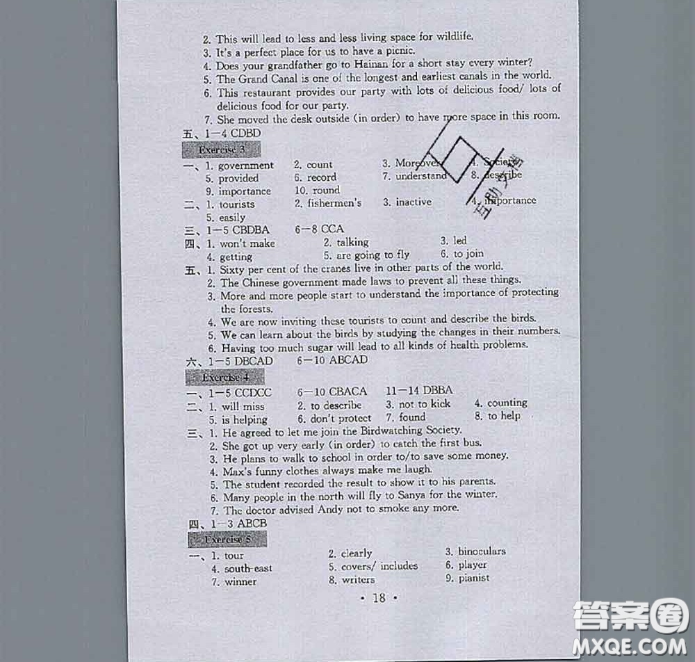 2020年綜合素質(zhì)學(xué)英語隨堂反饋2八年級(jí)上冊(cè)參考答案