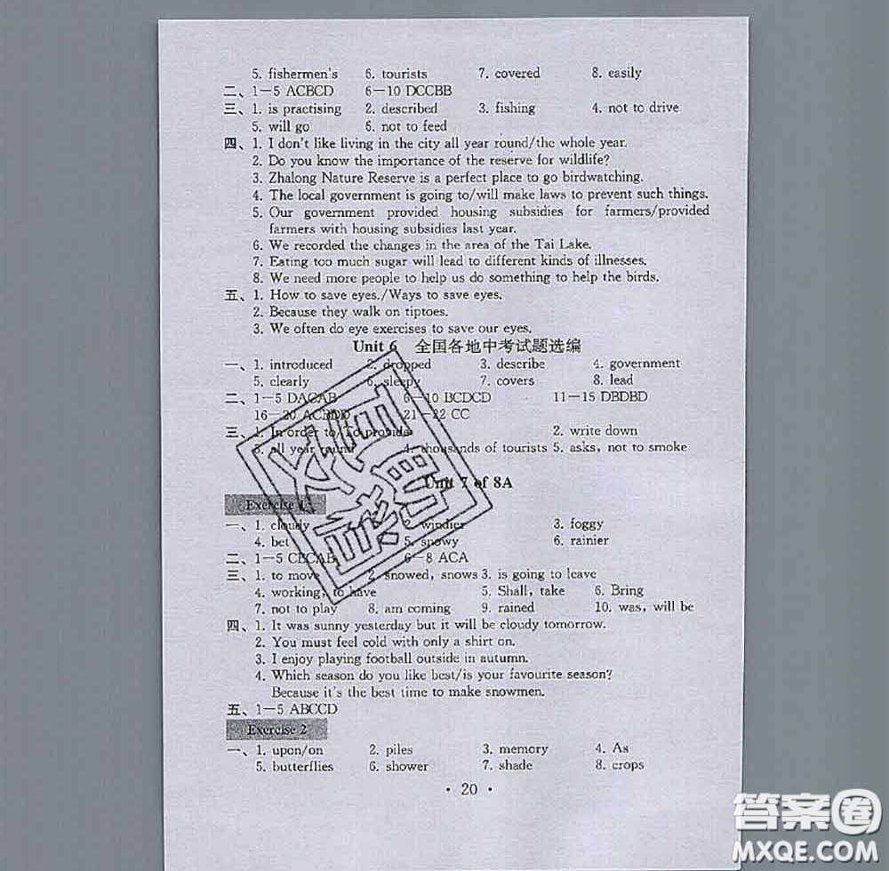 2020年綜合素質(zhì)學(xué)英語隨堂反饋2八年級(jí)上冊(cè)參考答案