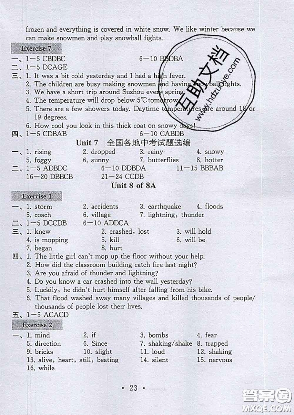 2020年綜合素質(zhì)學(xué)英語隨堂反饋2八年級(jí)上冊(cè)參考答案