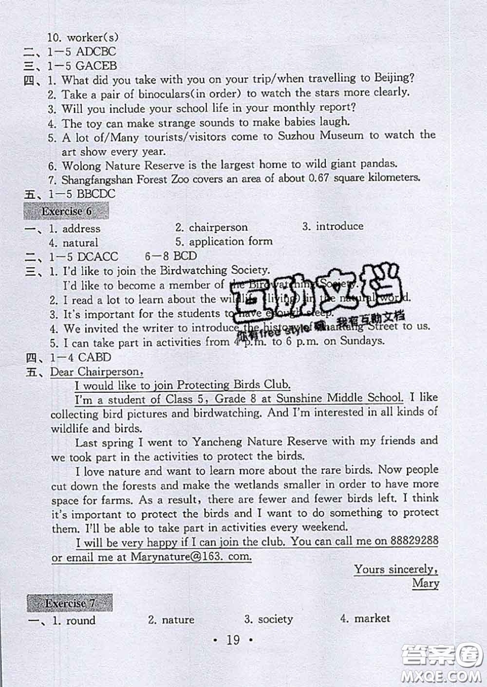 2020年綜合素質(zhì)學(xué)英語隨堂反饋2八年級(jí)上冊(cè)參考答案