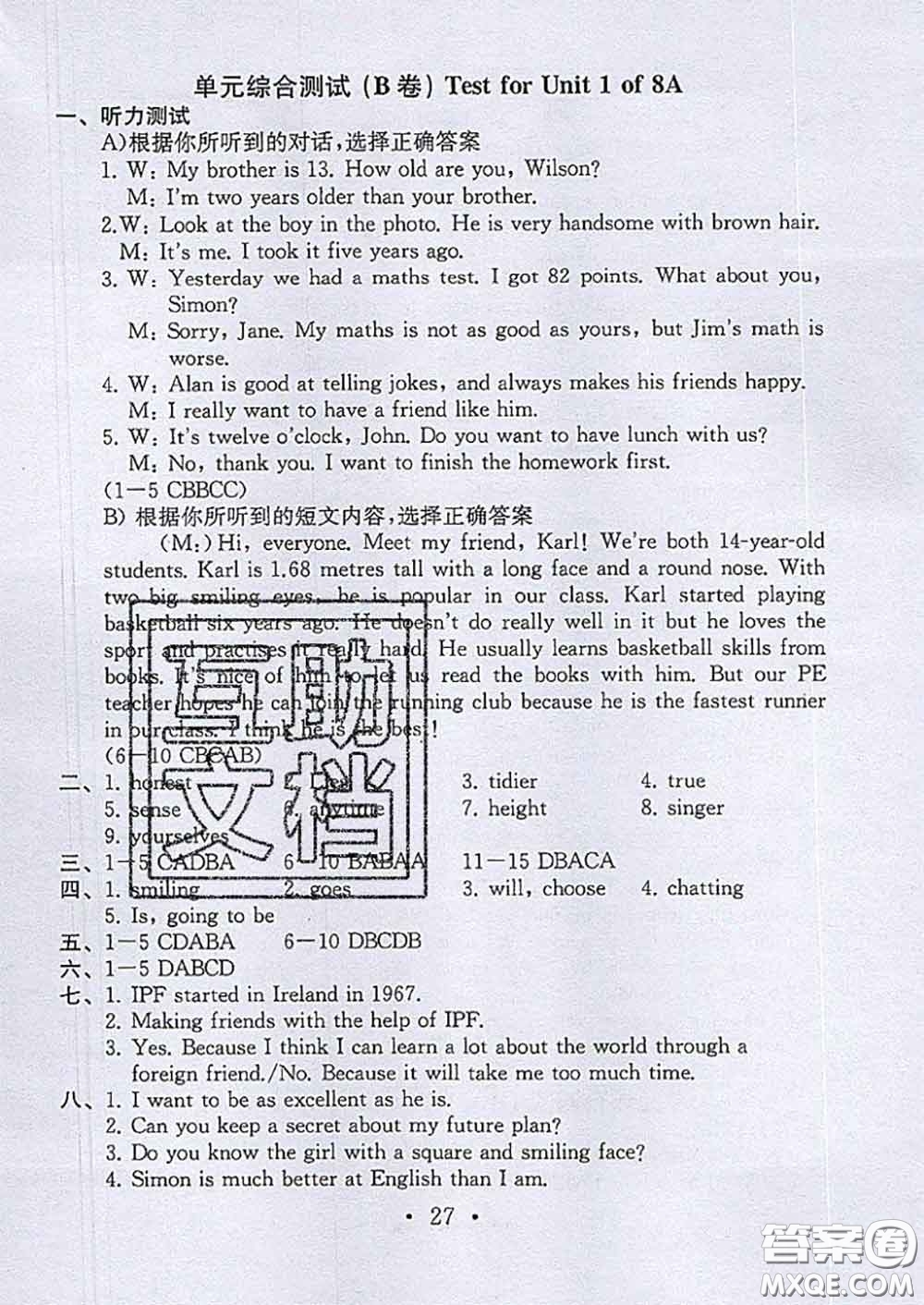 2020年綜合素質(zhì)學(xué)英語隨堂反饋2八年級(jí)上冊(cè)參考答案