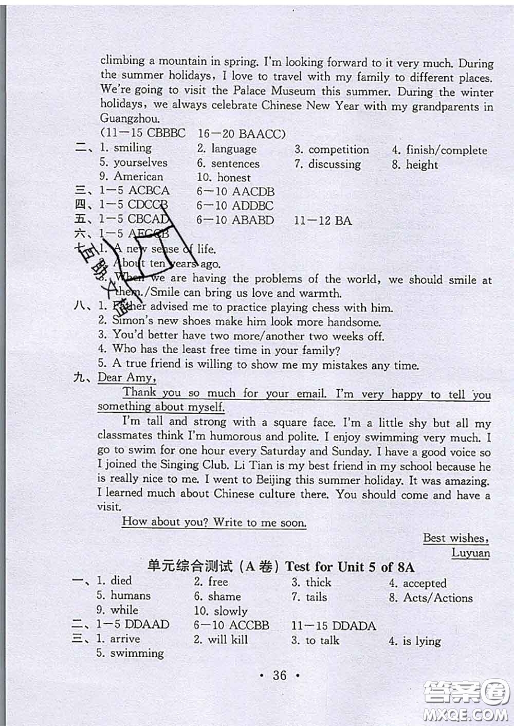 2020年綜合素質(zhì)學(xué)英語隨堂反饋2八年級(jí)上冊(cè)參考答案