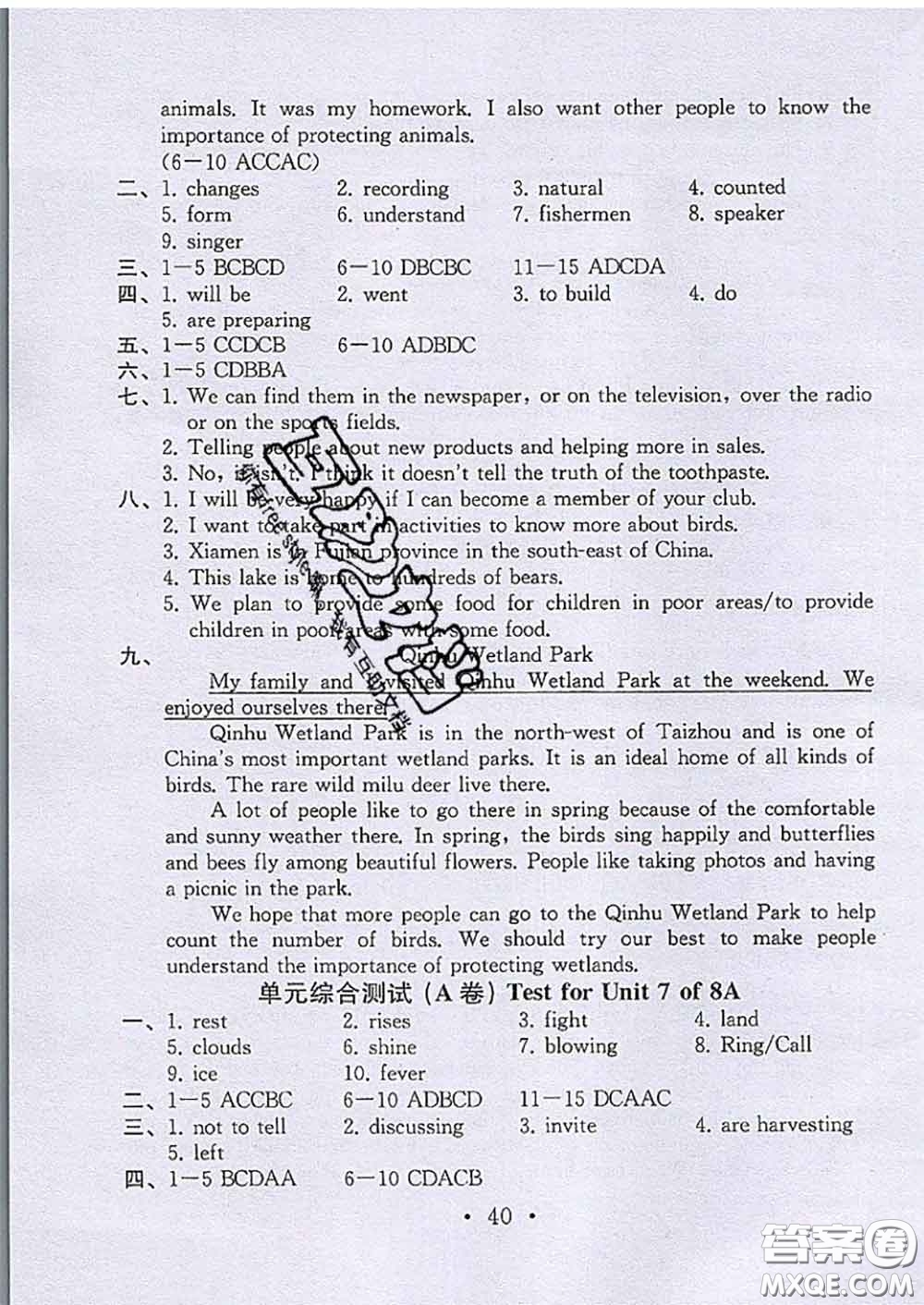 2020年綜合素質(zhì)學(xué)英語隨堂反饋2八年級(jí)上冊(cè)參考答案