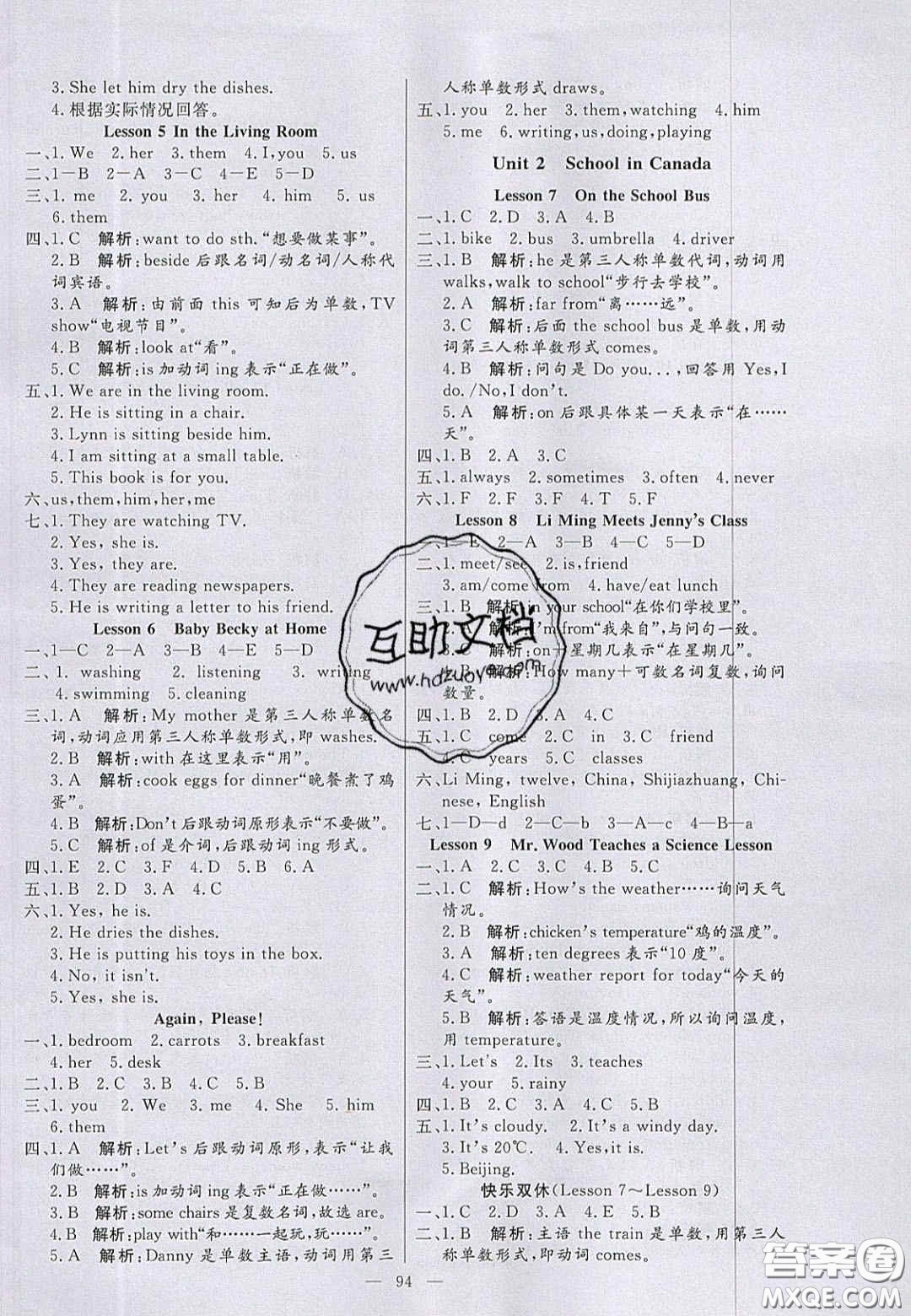 2020年亮點(diǎn)激活小學(xué)教材多元演練六年級(jí)英語(yǔ)上冊(cè)冀教版答案