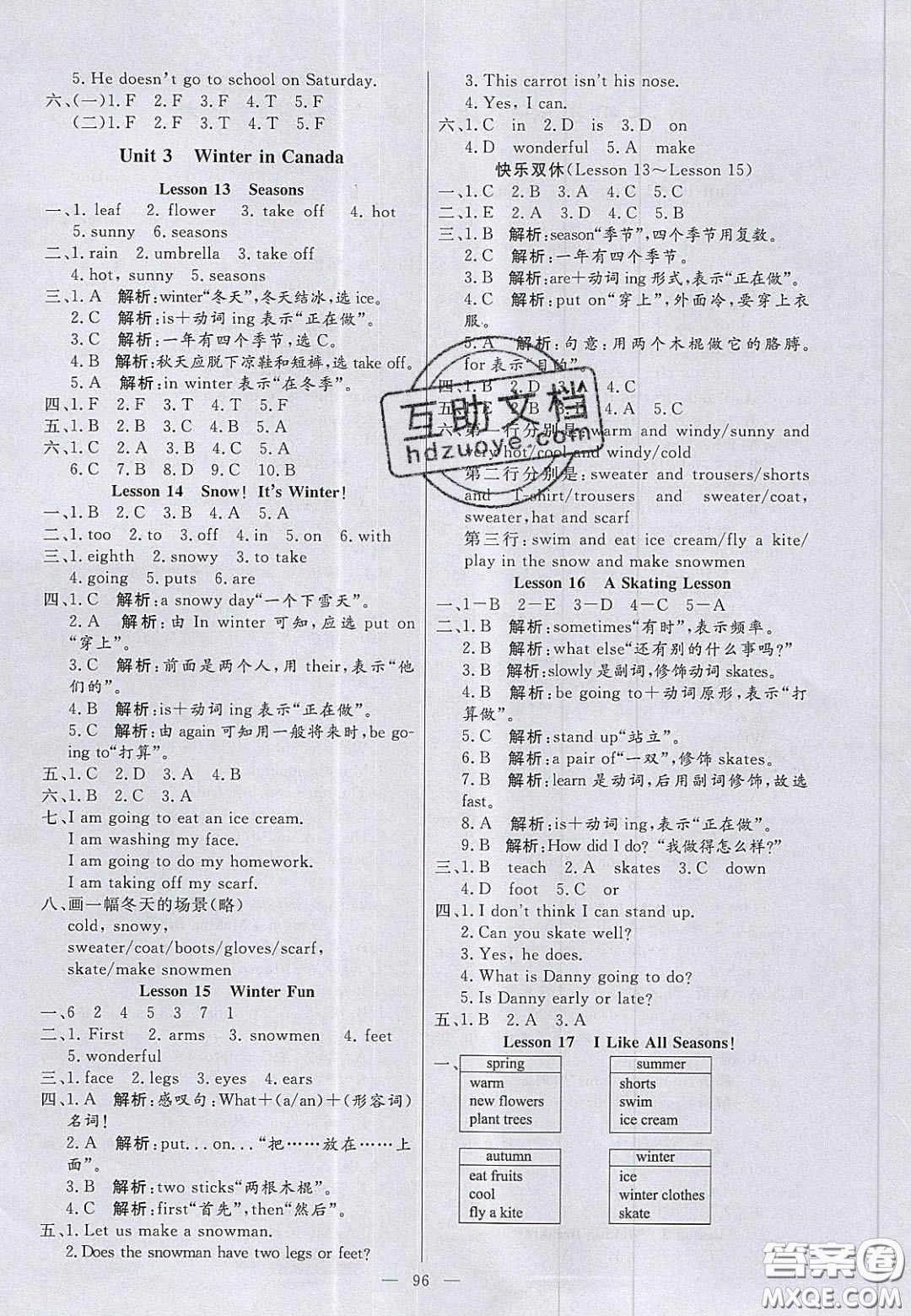 2020年亮點(diǎn)激活小學(xué)教材多元演練六年級(jí)英語(yǔ)上冊(cè)冀教版答案