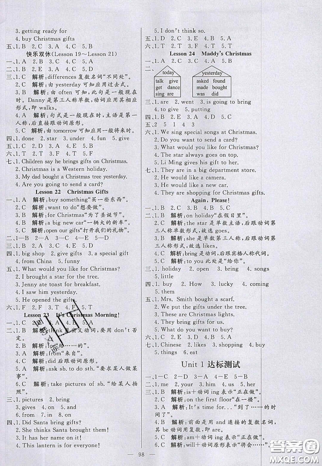 2020年亮點(diǎn)激活小學(xué)教材多元演練六年級(jí)英語(yǔ)上冊(cè)冀教版答案