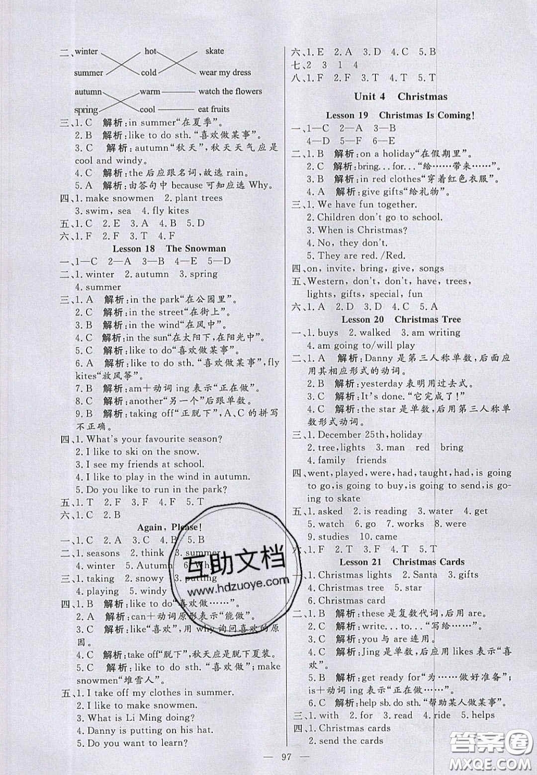 2020年亮點(diǎn)激活小學(xué)教材多元演練六年級(jí)英語(yǔ)上冊(cè)冀教版答案