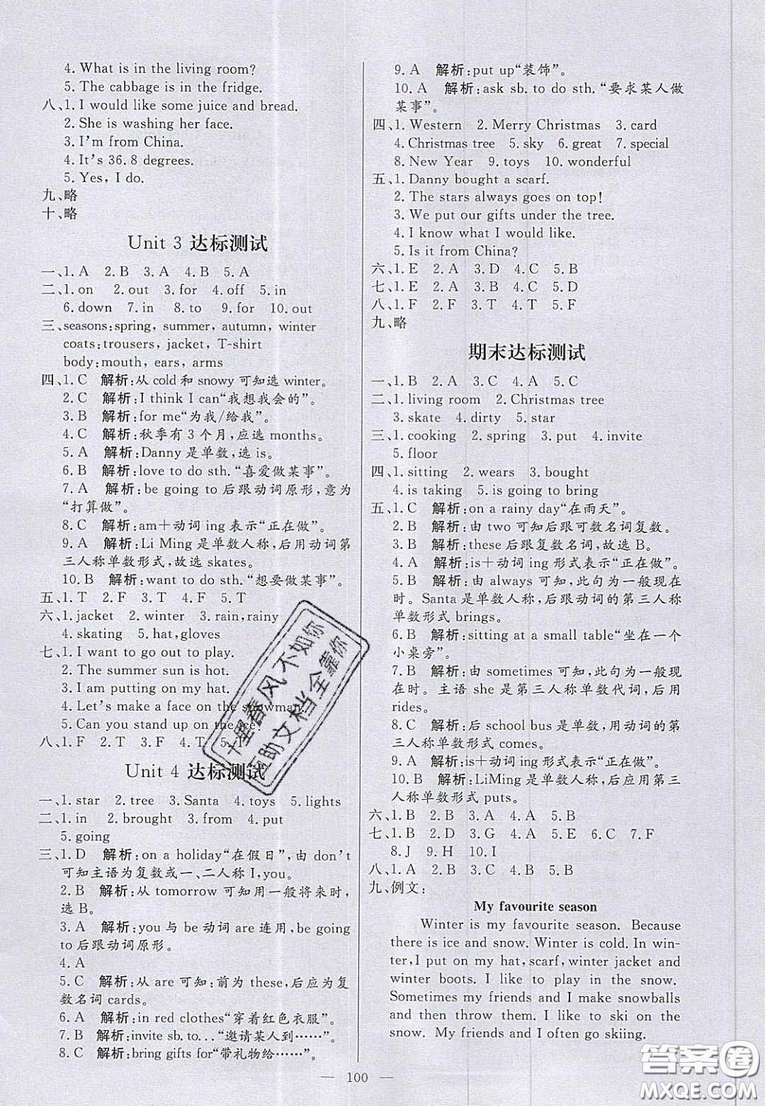 2020年亮點(diǎn)激活小學(xué)教材多元演練六年級(jí)英語(yǔ)上冊(cè)冀教版答案