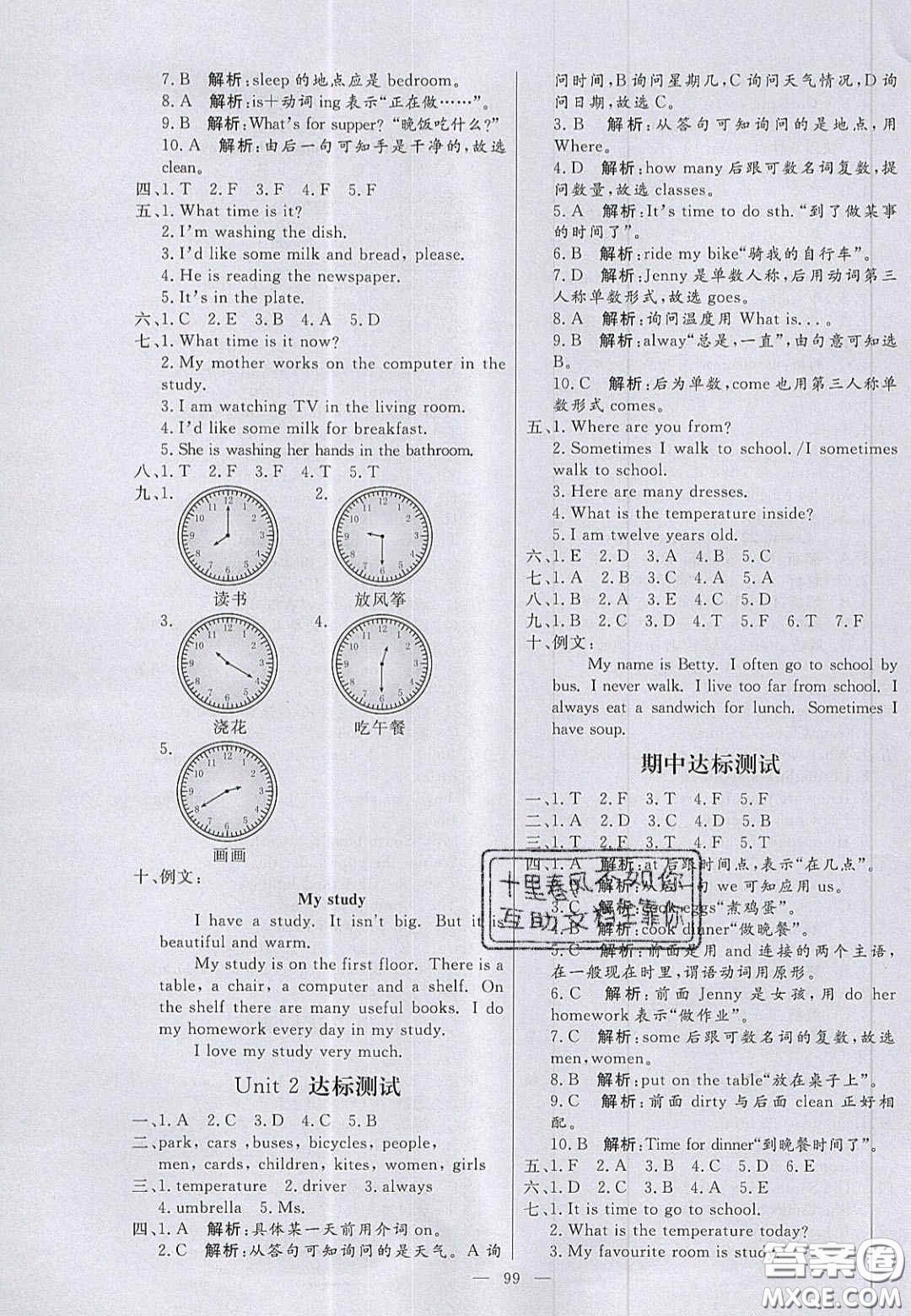 2020年亮點(diǎn)激活小學(xué)教材多元演練六年級(jí)英語(yǔ)上冊(cè)冀教版答案