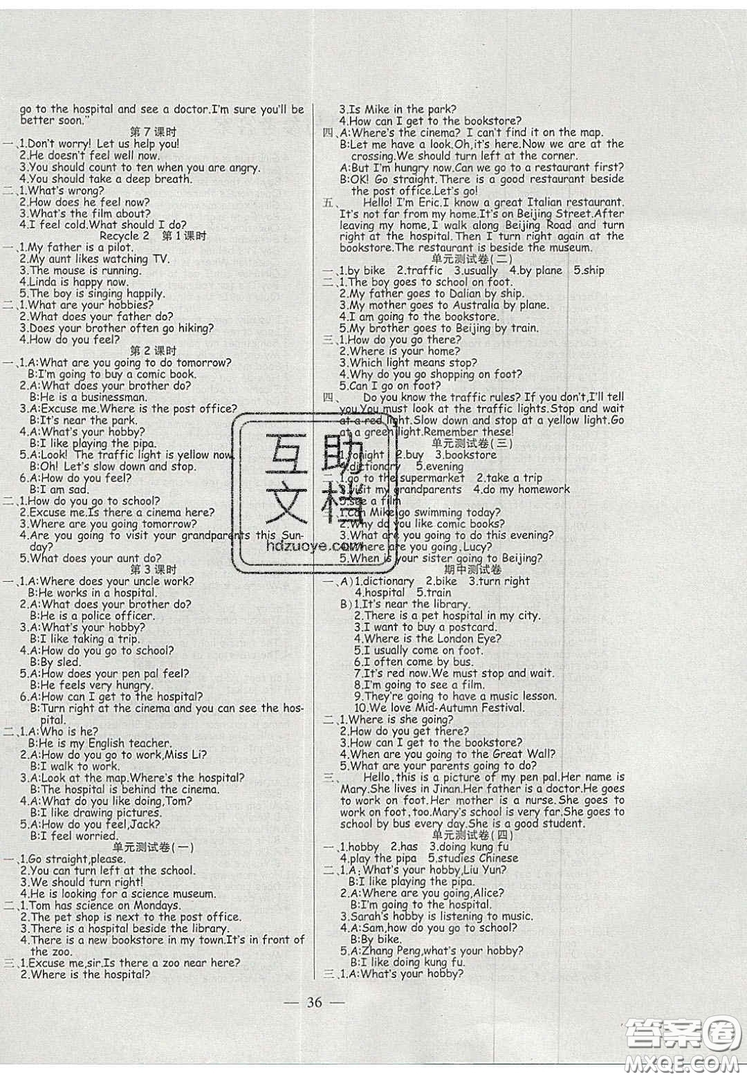 2020年激活思維智能訓(xùn)練六年級英語上冊人教版答案