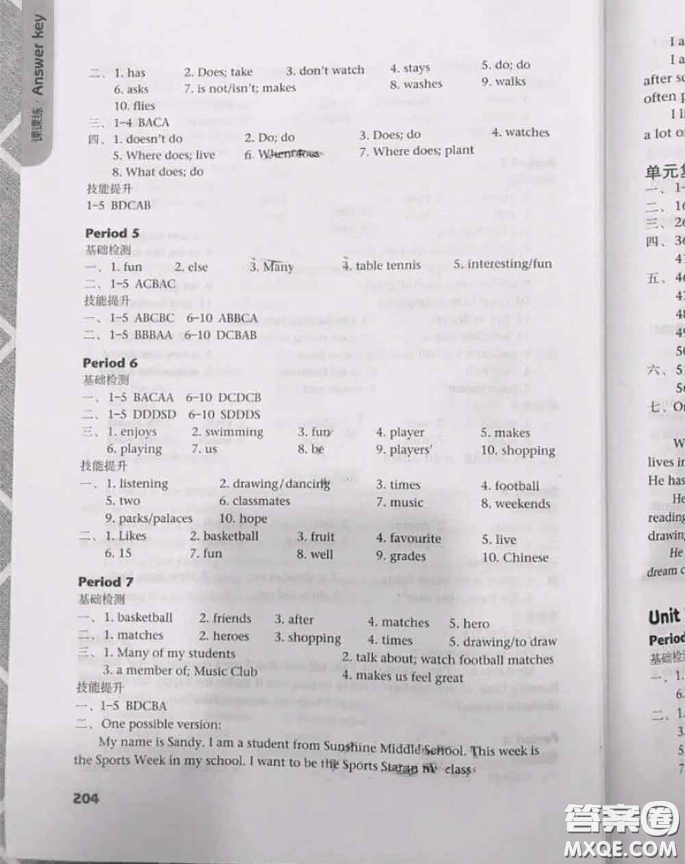 譯林出版社2020年初中英語課課練七年級上冊譯林版答案