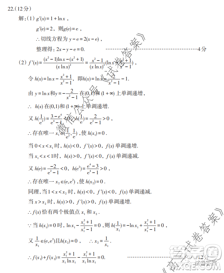 2020-2021學(xué)年度武漢部分學(xué)校高三新起點(diǎn)質(zhì)量檢測數(shù)學(xué)試卷及答案