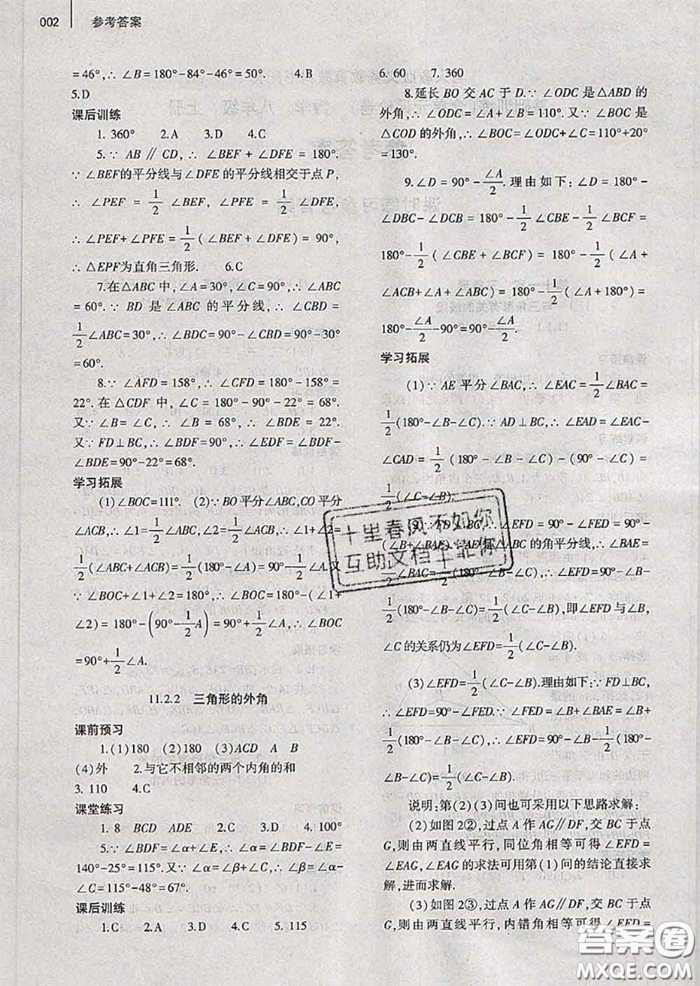 大象出版社2020年基礎(chǔ)訓(xùn)練八年級(jí)數(shù)學(xué)上冊(cè)人教版參考答案