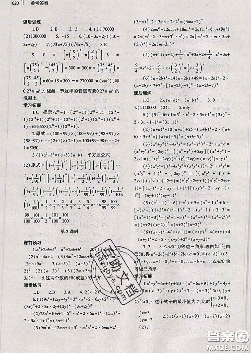 大象出版社2020年基礎(chǔ)訓(xùn)練八年級(jí)數(shù)學(xué)上冊(cè)人教版參考答案