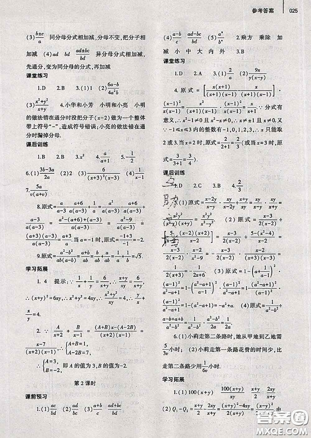 大象出版社2020年基礎(chǔ)訓(xùn)練八年級(jí)數(shù)學(xué)上冊(cè)人教版參考答案