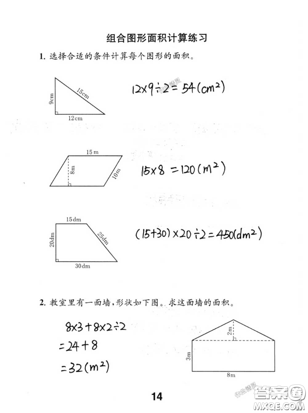 江蘇鳳凰教育出版社2020數(shù)學(xué)補充習(xí)題五年級上冊人教版參考答案