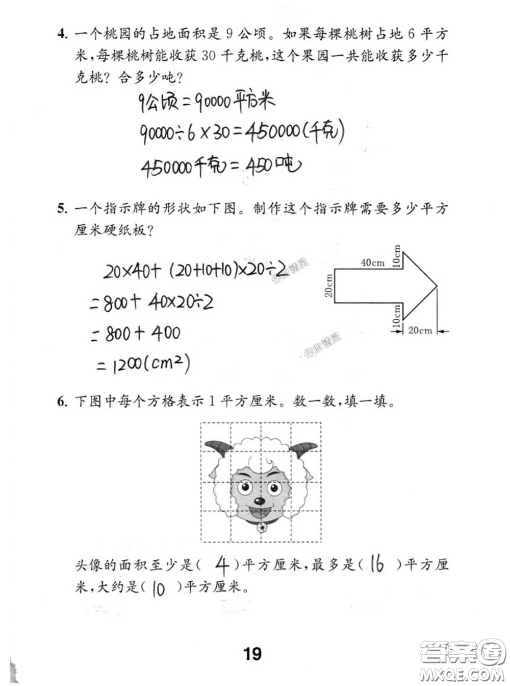 江蘇鳳凰教育出版社2020數(shù)學(xué)補充習(xí)題五年級上冊人教版參考答案