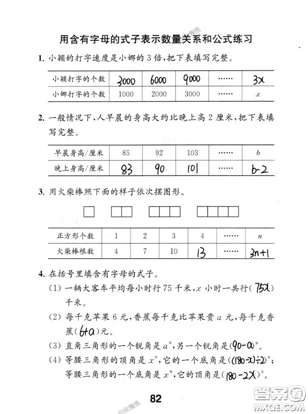 江蘇鳳凰教育出版社2020數(shù)學(xué)補充習(xí)題五年級上冊人教版參考答案