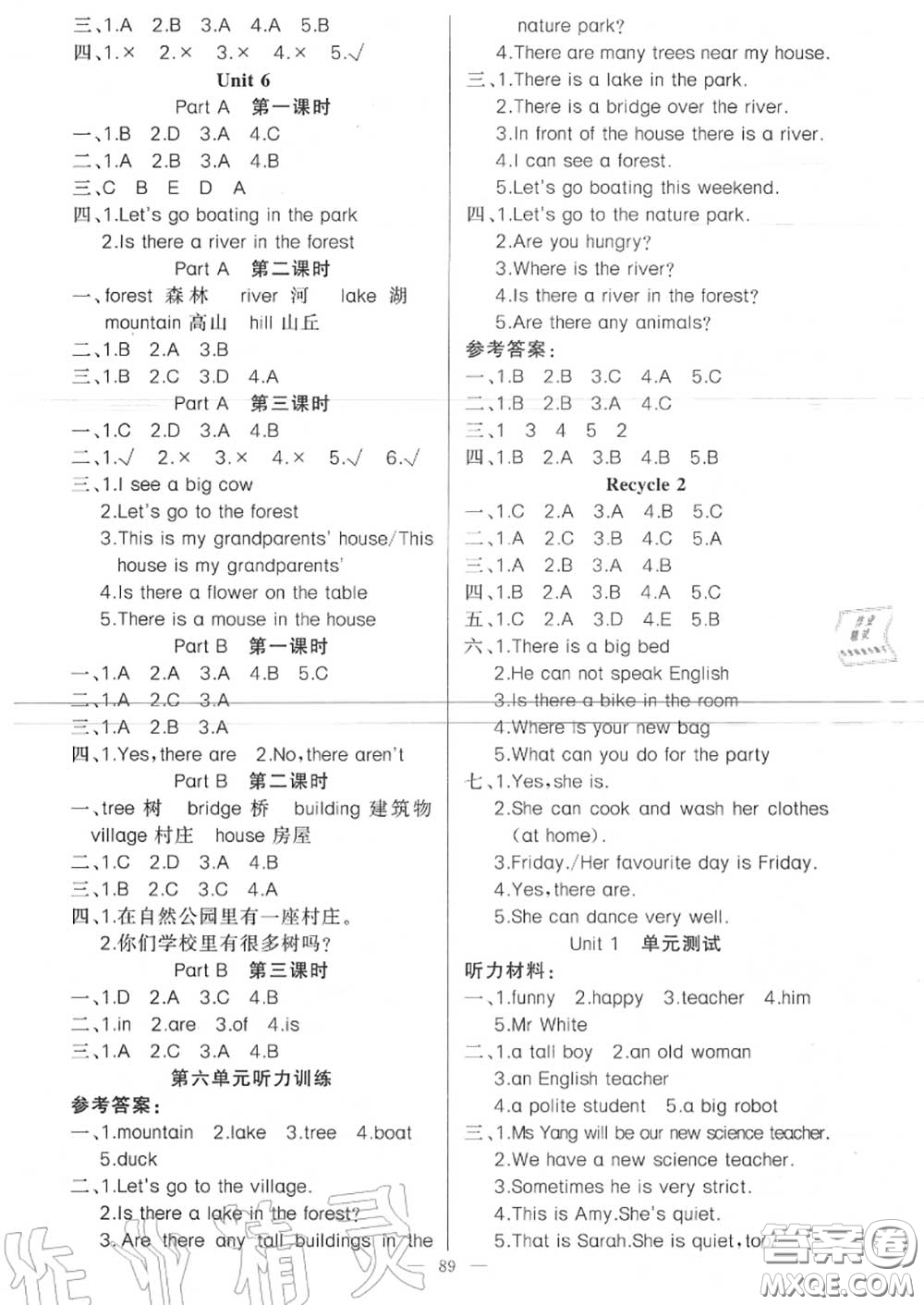 新疆青少年出版社2020秋原創(chuàng)新課堂五年級(jí)英語(yǔ)上冊(cè)人教版答案