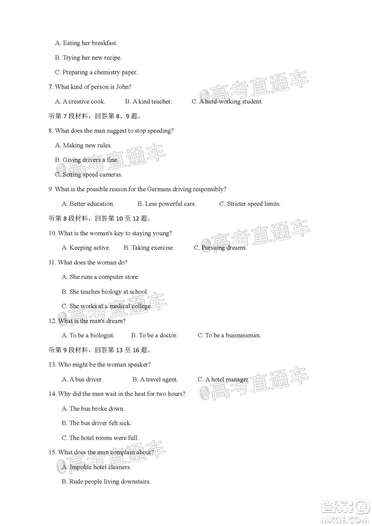 2020-2021學(xué)年度武漢部分學(xué)校高三新起點(diǎn)質(zhì)量檢測(cè)英語試卷及答案