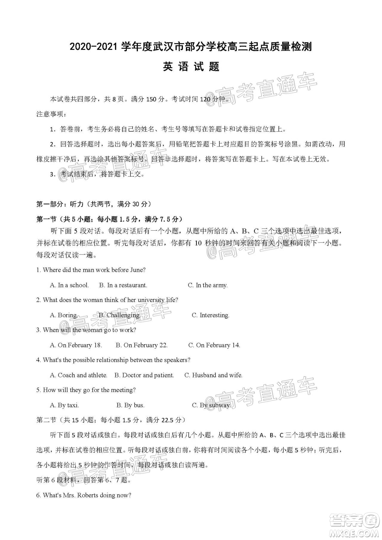 2020-2021學(xué)年度武漢部分學(xué)校高三新起點(diǎn)質(zhì)量檢測(cè)英語試卷及答案