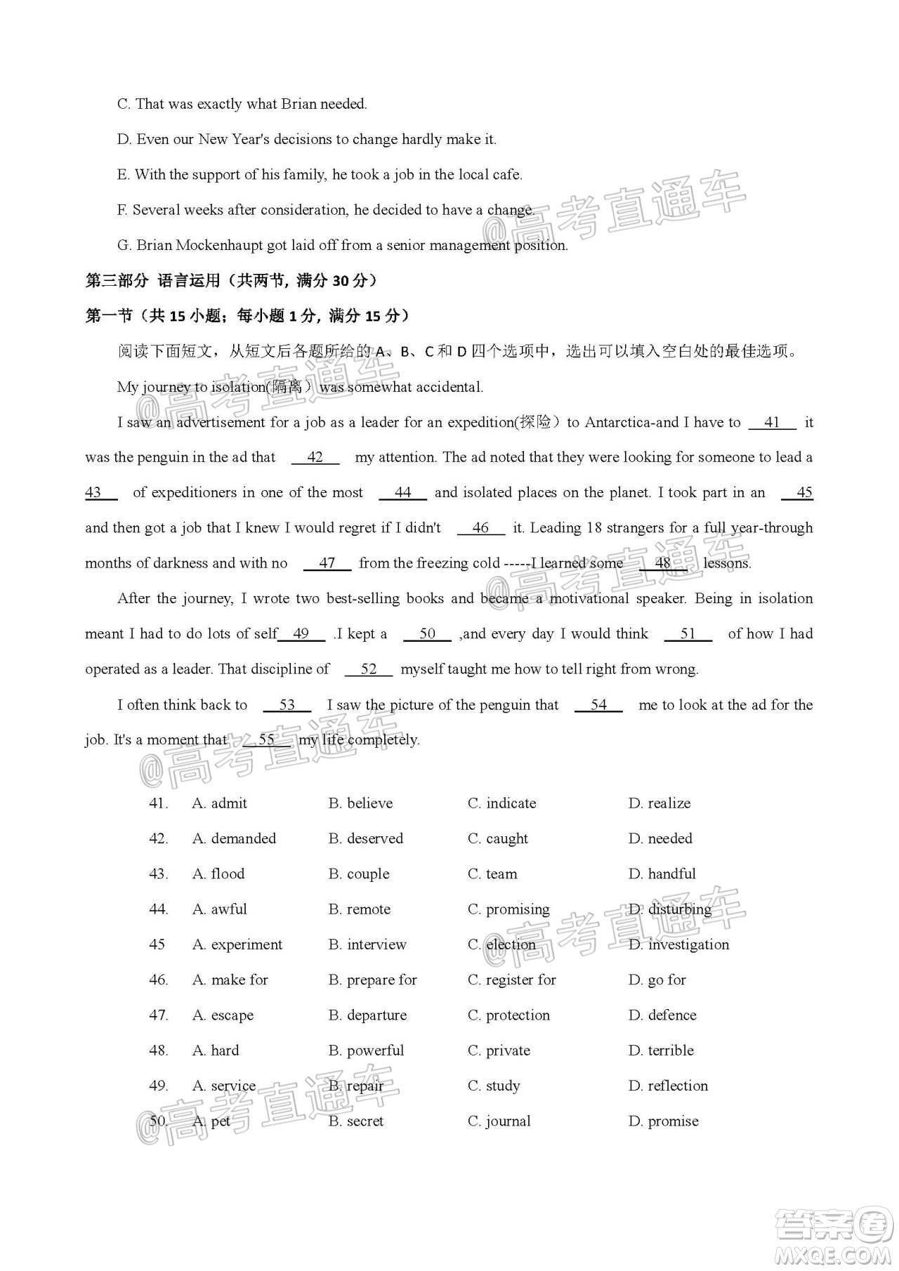 2020-2021學(xué)年度武漢部分學(xué)校高三新起點(diǎn)質(zhì)量檢測(cè)英語試卷及答案