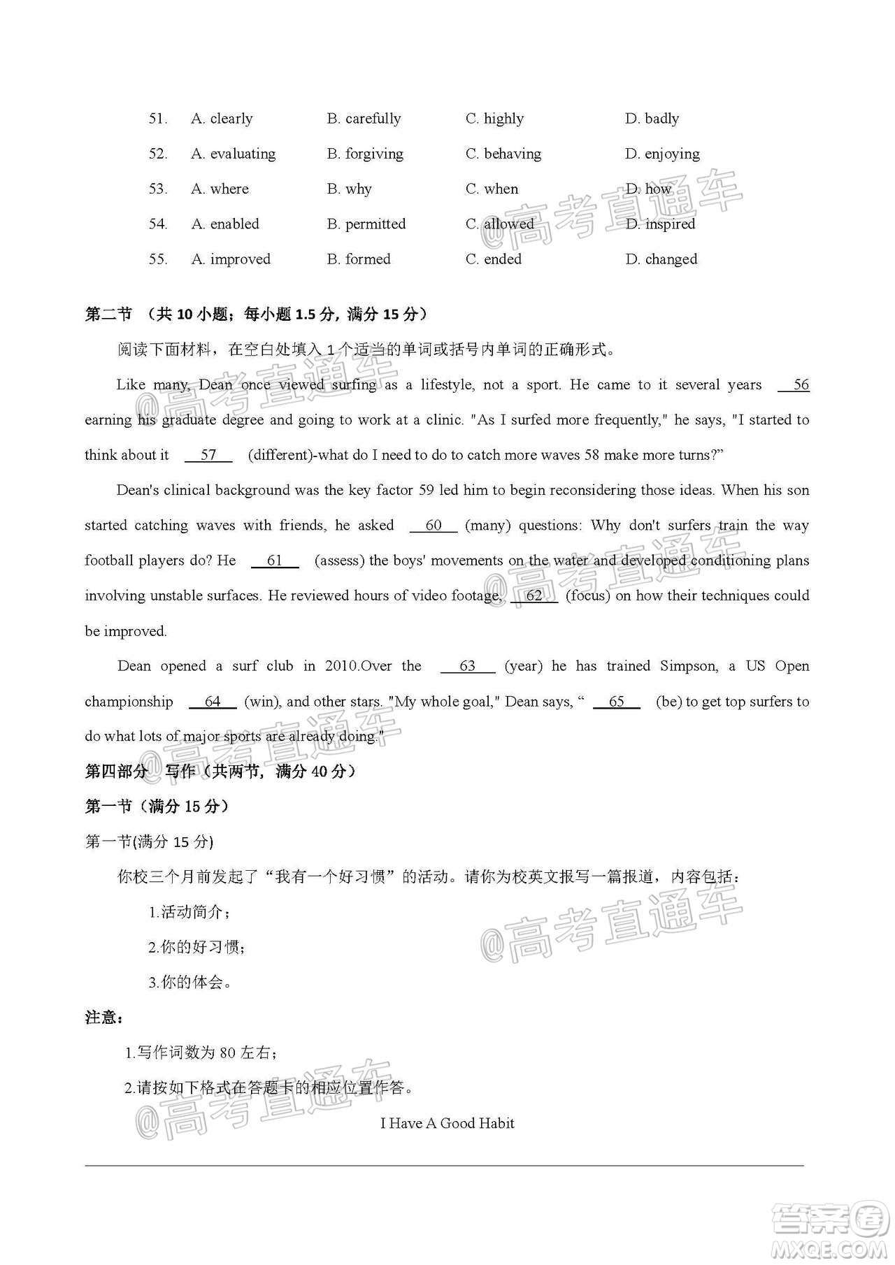 2020-2021學(xué)年度武漢部分學(xué)校高三新起點(diǎn)質(zhì)量檢測(cè)英語試卷及答案